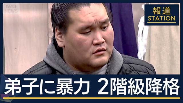 弟子に暴力…伊勢ケ濱親方に2階級降格処分　部屋は集団指導体制に