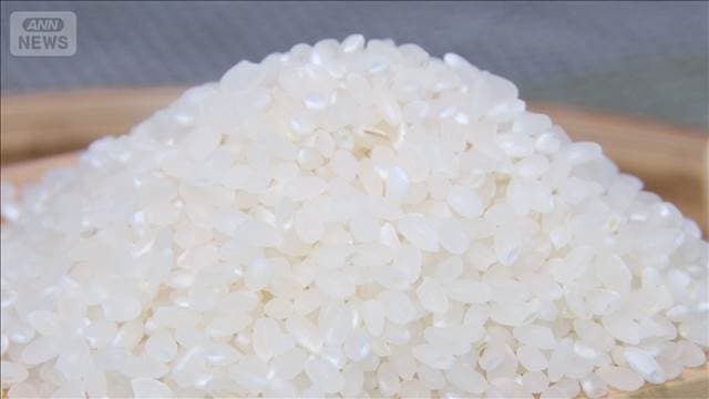 【速報】銘柄米3983円/5kg　去年2月以来の3000円台　全国スーパー約1000店舗　農水省