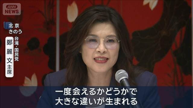 台湾・国民党主席が北京で会見　大陸側との交流増やす重要性を強調　台湾独立に反対