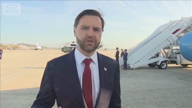 バンス副大統領「前向きな交渉目指す」　米代表団がイランとの協議に向け出発