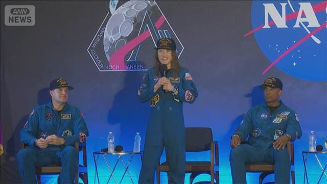 地球帰還の宇宙飛行士らが会見　家族や仲間に感謝、人類の月面着陸に期待高まる