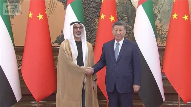 中国　習近平主席がUAE・スペインと会談　中東情勢緊迫のなかアメリカを牽制
