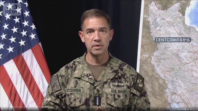 米軍「イランの海上貿易を完全停止」　タンカー8隻拿捕の報道も