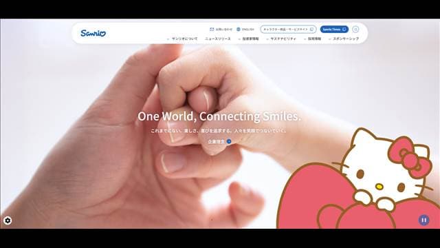 サンリオ常務　不適切報酬の疑い　子会社から数億円か