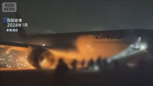 機内の「拡声器」巡り国が要請　羽田事故受け