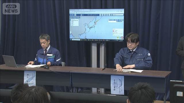 【速報】北海道・三陸沖後発地震注意情報を発表 巨大地震の発生に注意 気象庁・内閣府