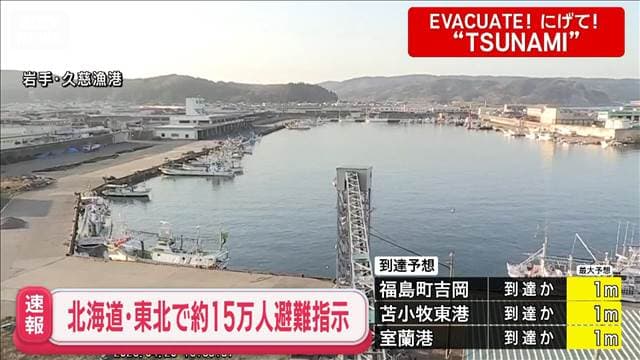 「めっちゃ揺れてる」各地の地震発生の瞬間　東北地方で最大震度5強