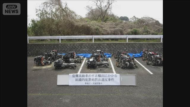 盗難の高級国産車のエンジンをUAEへ輸出未遂か　ヤード管理者を逮捕　茨城県警