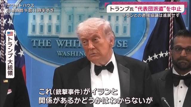 「トランプ政権関係者が標的」夕食会銃撃事件の一部始終 容疑者は31歳LA塾講師
