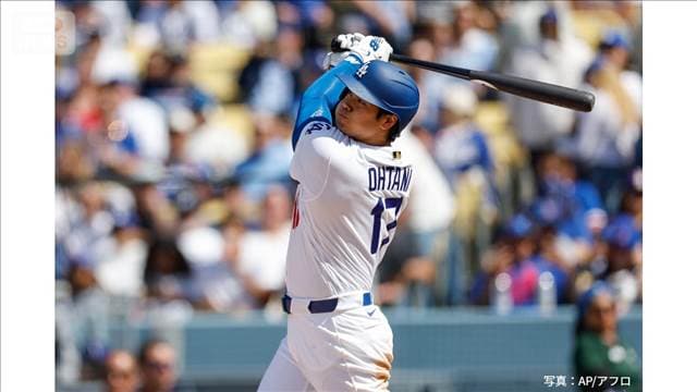 ドジャース大谷翔平 6号ホームラン　12試合ぶり
