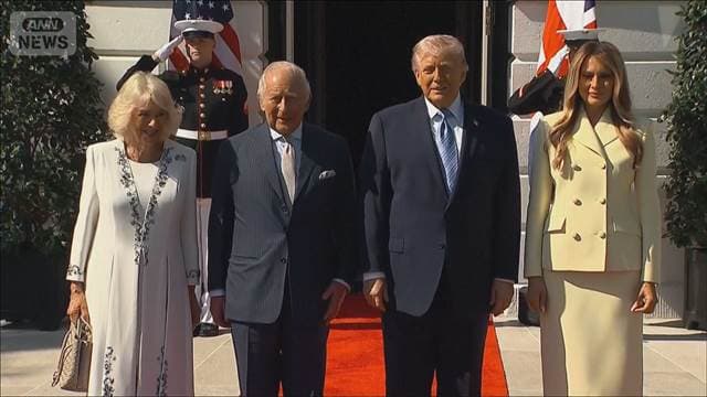 英チャールズ国王夫妻が国賓としてアメリカ訪問　米英関係改善のねらいも