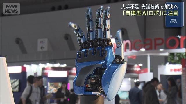 「SusHi Tech」最新の自律型AIロボに注目　最終日は無料公開