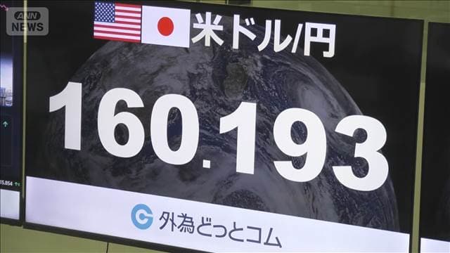 円安進む　3週間ぶり160円台　原油先物価格105ドル台まで上昇