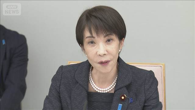 ナフサ「年を越えて供給見込み」　高市総理が表明