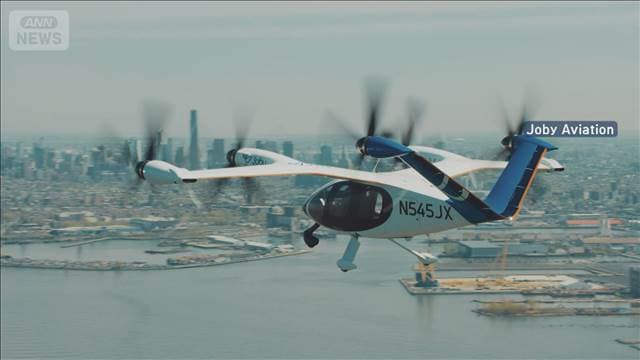 NYに空飛ぶタクシー登場　マンハッタンから空港まで最短7分　車では通常1時間