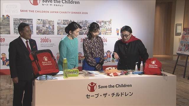 紀子さまと佳子さま　「セーブ・ザ・チルドレン・ジャパン」設立40周年式典にご出席