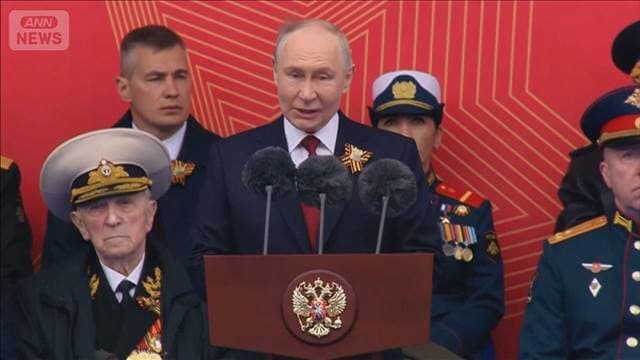プーチン大統領　ウクライナ侵攻の継続強調　ロシアの対独戦勝記念パレードで演説
