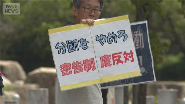 茨城県で「不法就労通報報奨金」開始　“差別助長”との抗議デモも