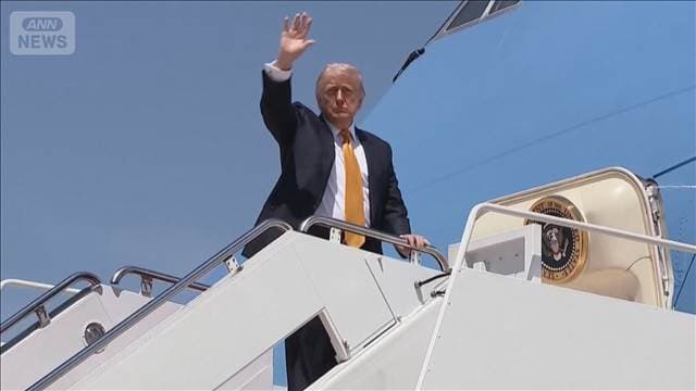 トランプ大統領が中国へと出発　イラン情勢で中国からの支援「必要ない」