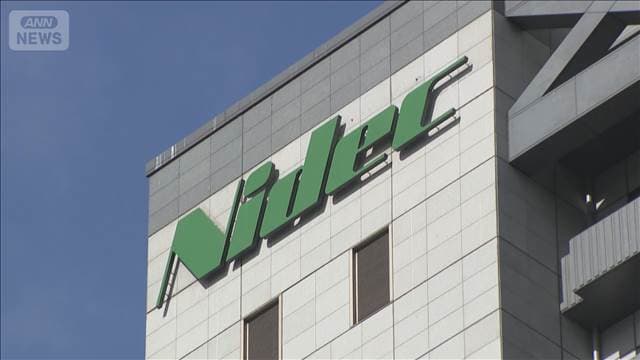 ニデック謝罪　無断で設計変更の疑い　原因究明のための調査委員会設置