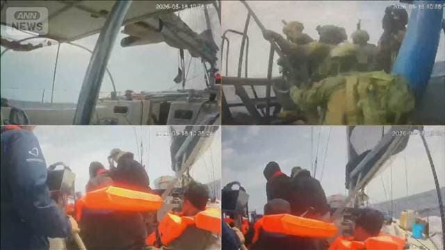 トルコからガザ支援の船団拿捕　イスラエル「ハマスへの封鎖破ろうとす計画無力化」