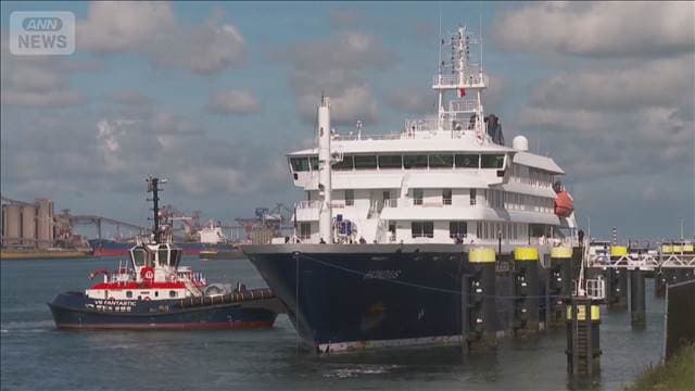 ハンタウイルス巡り新たに1人感染確認　“集団感染”クルーズ船がオランダ到着