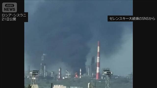 国境から800キロ超の製油所攻撃　ゼレンスキー氏