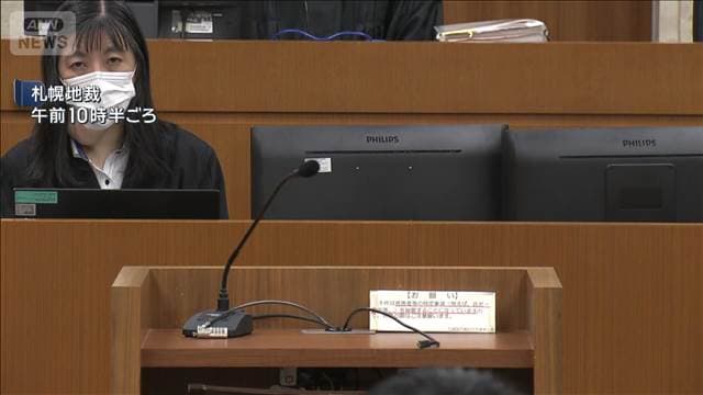 被告ら起訴内容認める　北海道 江別大学生暴行死　初公判