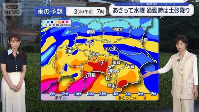 【関東の天気】関東初猛暑日　桐生で35℃突破　梅雨前線＋台風　接近前から大雨