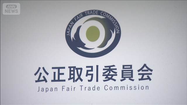 人材派遣大手5社　カルテルの疑いで公取委が立ち入り検査