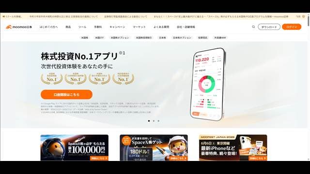 監視委　moomoo証券に処分勧告　NISA対象ではないのに「対象商品」として販売