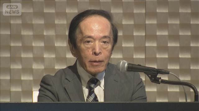 植田総裁が入院　来週の決定会合を欠席へ　肝嚢胞感染症の治療で2週間程度入院