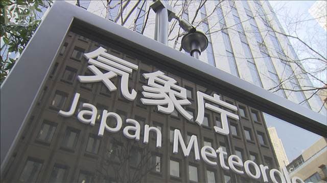 関東で最大震度5弱の地震　気象庁「今後2～3日は震度5弱程度の揺れに注意を」