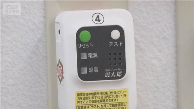 首都直下地震に備え「感震ブレーカー」ほぼ全家庭に　防災大臣がホームセンター視察