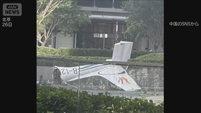 北京の高層ビルに小型機衝突　1人死亡、13人けがと当局発表　関連部門が原因を調査