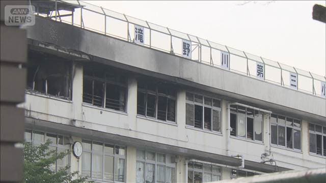 音楽準備室での私服干し「不適切だった」　東京・北区の小学校火事で保護者説明会
