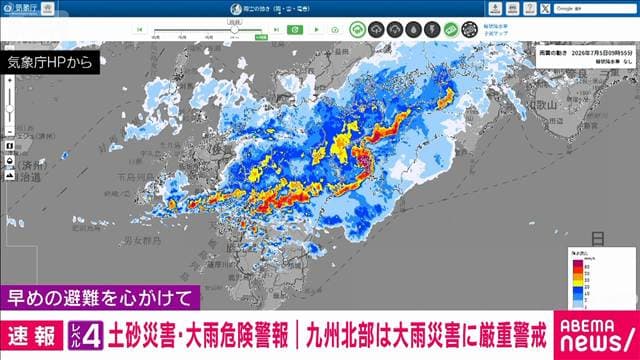 九州北部に「レベル4土砂災害・大雨危険警報」 線状降水帯発生の可能性も