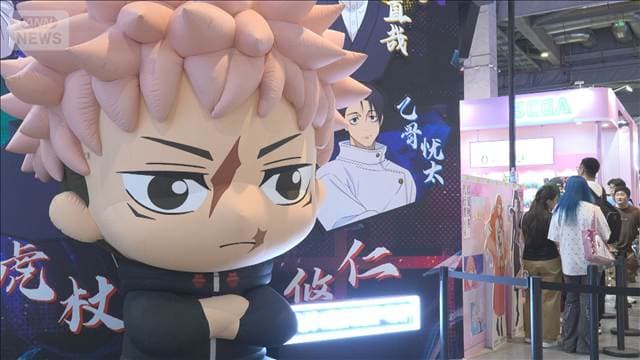 中国で“アジア最大級”アニメ・漫画の展示会　“懐かし消費”でグッズ市場が急成長