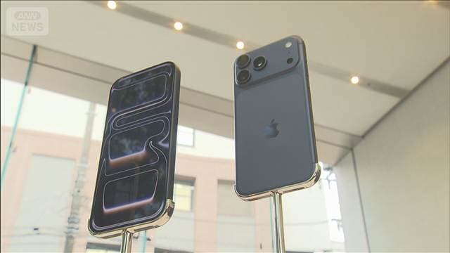 iPhone1割値上げ　円安でコスト増か　「17」最低14万2800円に