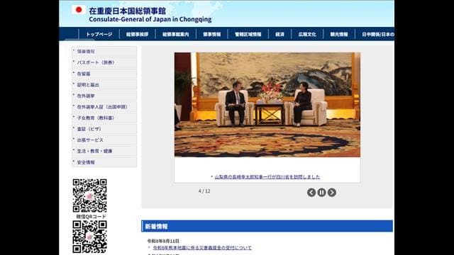 8カ月空席だった重慶総領事ポスト　「代行」が着任　中国側の手続き遅れで就任できず