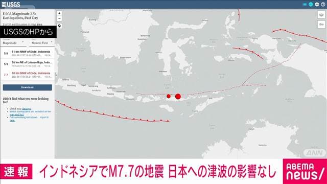 インドネシアのフローレス島付近でマグニチュード7.7の地震　米地質調査所