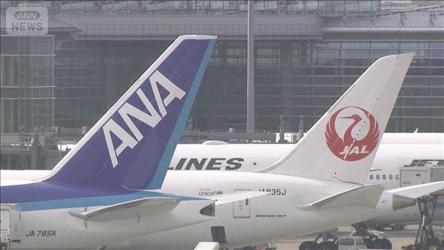 全日空と日本航空が国内線のダイヤ調整　収益性の改善や利便性向上が狙い