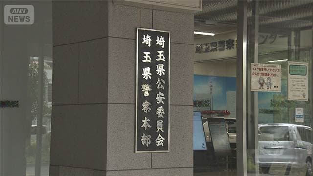宝石店あった建物周辺“徘徊”強盗予備疑いで「トクリュウ」実行役逮捕　埼玉県警