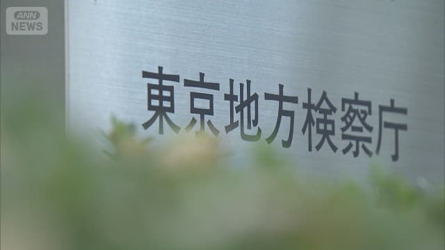 少女にわいせつ行為をした疑いで逮捕の男性医師らを不起訴処分　東京地検
