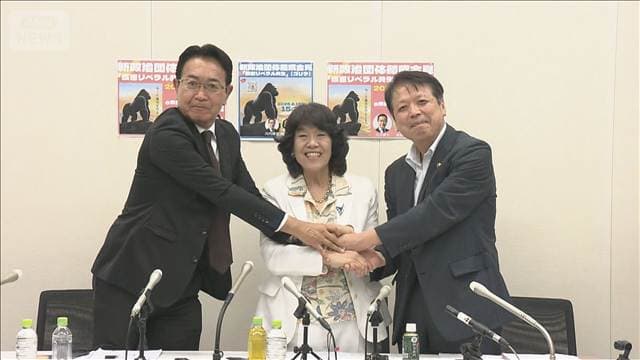 中道落選者らが政治団体「ゴリラ」を設立　現職国会議員など16人が参加意向