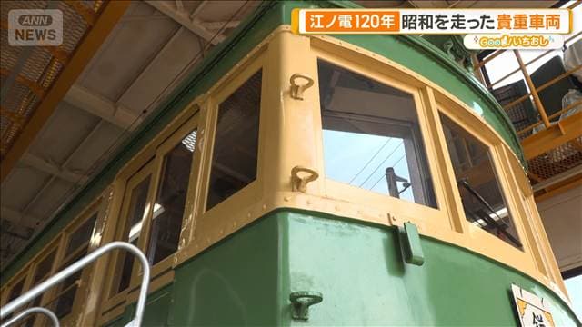 夏の江ノ電沿線めぐり　歴史、グルメ、絶景など魅力満載【グッド！いちおし】
