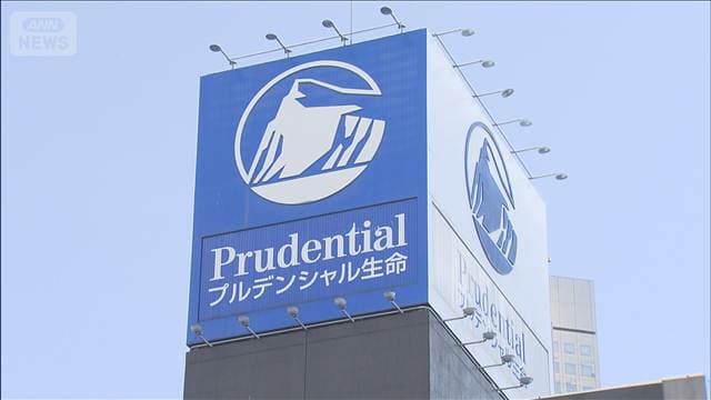 プルデンシャル生命の新規契約が9割超減　“30億円超不正受け取り”で2月以降自粛