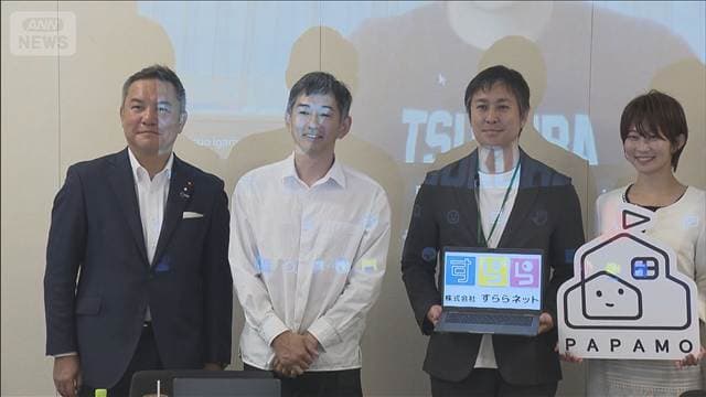 「オンライン発達支援」公費負担を求め国会で集会　不登校の低学年化に