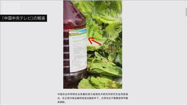 白菜を発がん物質に浸す　3人を拘束　中国公安当局　鮮度保つため？