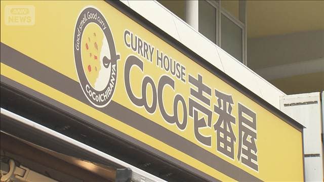 ココイチが9月から深夜料金を導入　注文に7％加算　トッピング12種類を平均17％値上げ